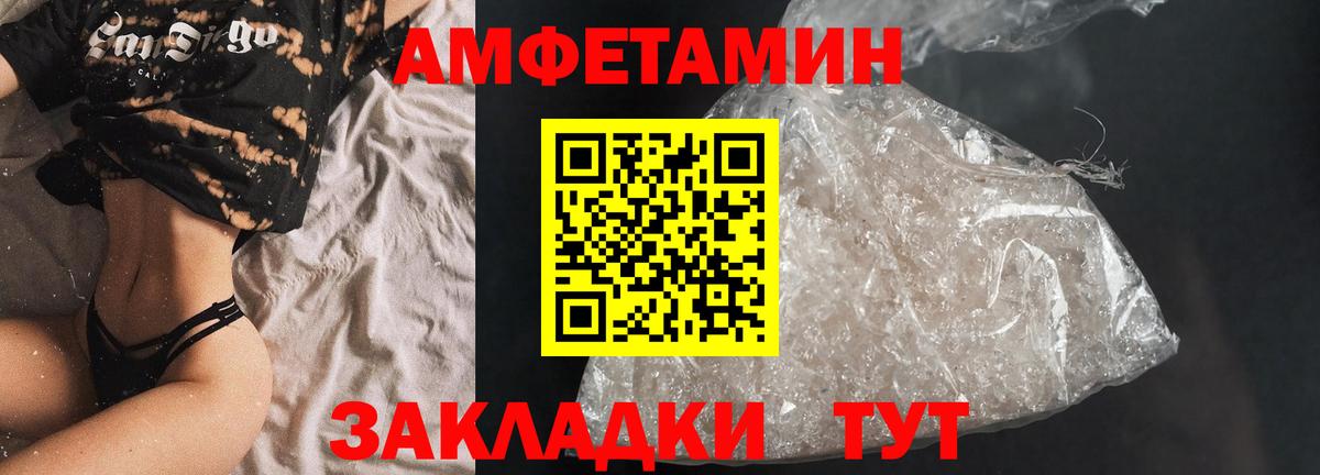 Amphetamine 97%  Вход с VPN  Киров 