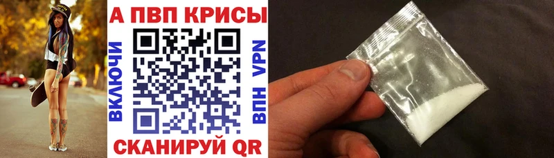 A-PVP VHQ  дарнет шоп  Киров 