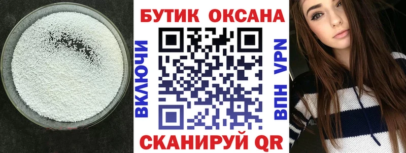 blacksprut сайт  Киров  БУТИРАТ бутандиол 