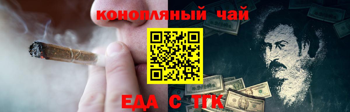 Cannafood конопля  Киров 