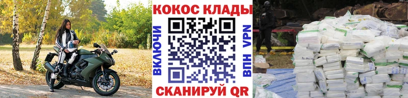 MEGA рабочий сайт  где купить наркоту  Киров  Кокаин Эквадор 