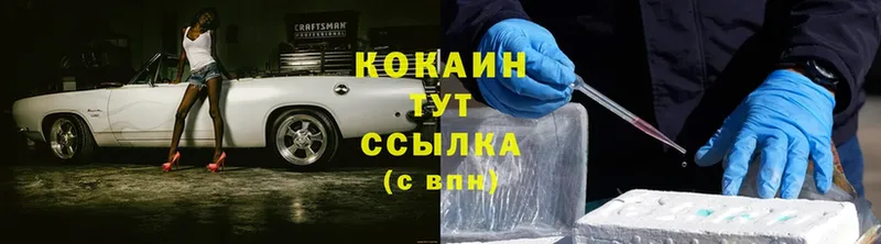 как найти закладки  Киров  Cocaine Перу 