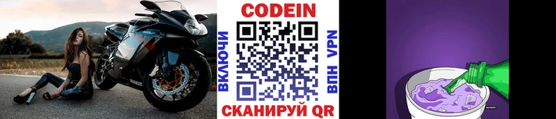 наркотики Киров Кодеин напиток Lean (лин)