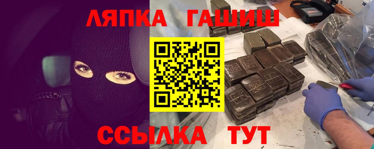 ГАШ убойный  цены   ГАШ  Киров  ГАШ индика сатива  Вход с VPN 