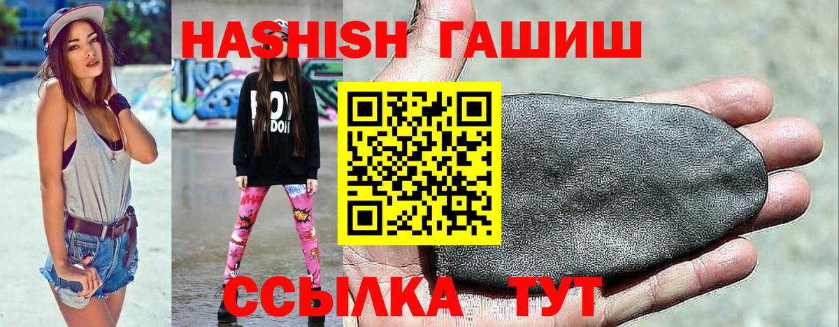 ГАШ индика сатива Киров