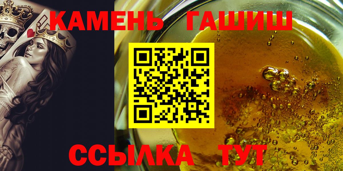 Гашиш гарик Киров