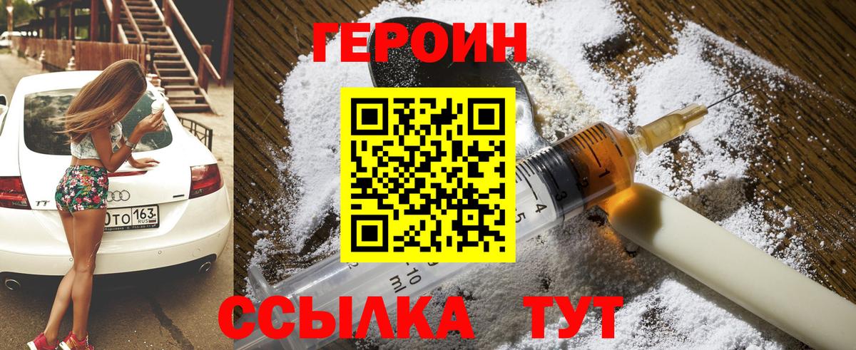 ГЕРОИН Афган Киров