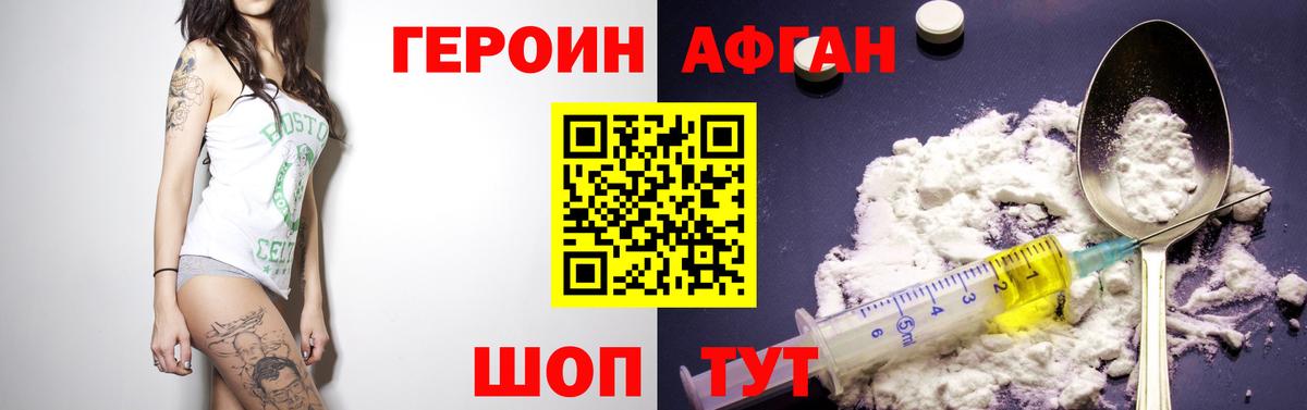 Киров  Героин гречка  ГЕРОИН  Вход с VPN 