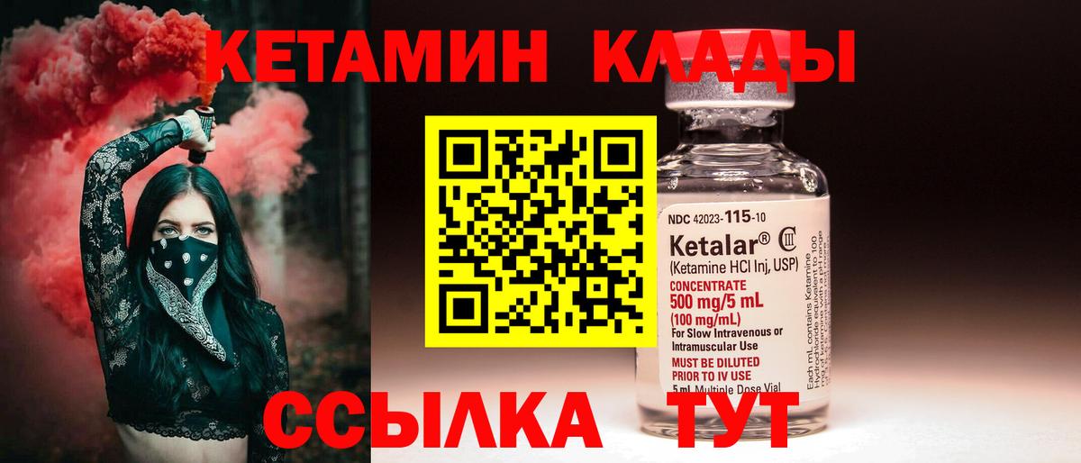 Кетамин VHQ  Вход с VPN  Киров 