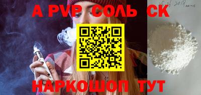 apvp Берёзовский