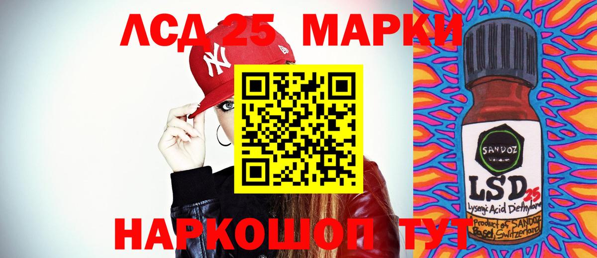 Лсд 25 экстази  MEGA сайт  ЛСД экстази ecstasy  Киров 