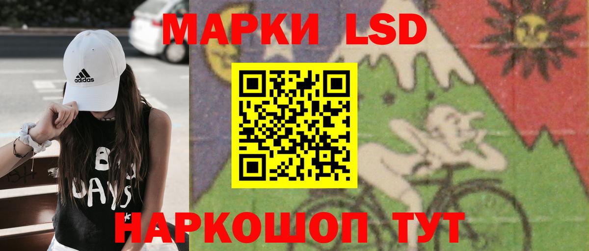 LSD-25 экстази ecstasy Киров