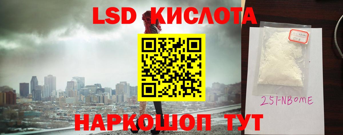 LSD-25 экстази ecstasy  Вход с VPN  мега ТОР  ЛСД экстази кислота  Киров 