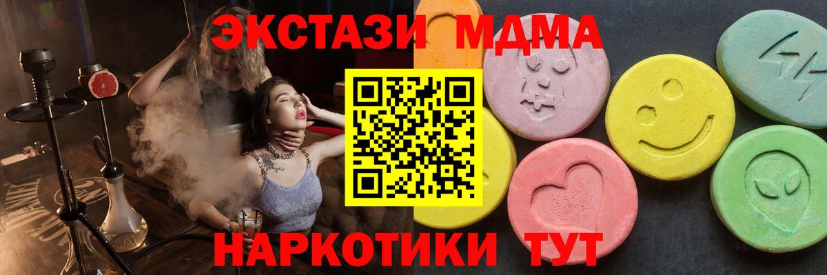 МДМА VHQ Киров