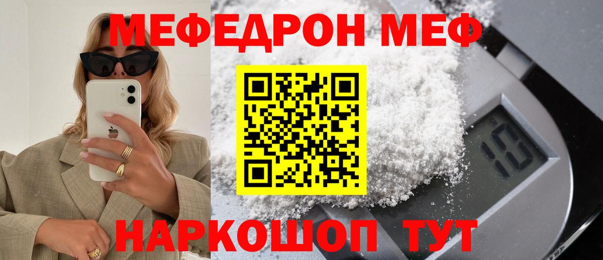 Мефедрон Киров