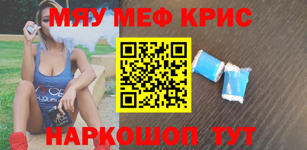 МЕФ  Киров  МЯУ-МЯУ мяу мяу  МЕФ мяу мяу 