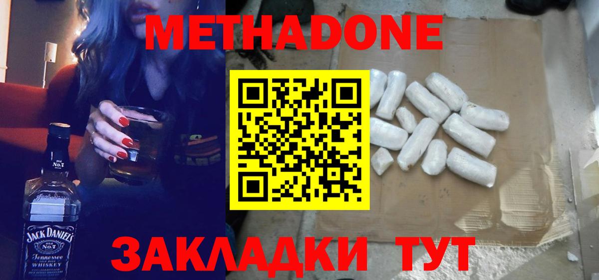 МЕТАДОН мёд  Киров  МЕТАДОН белоснежный 