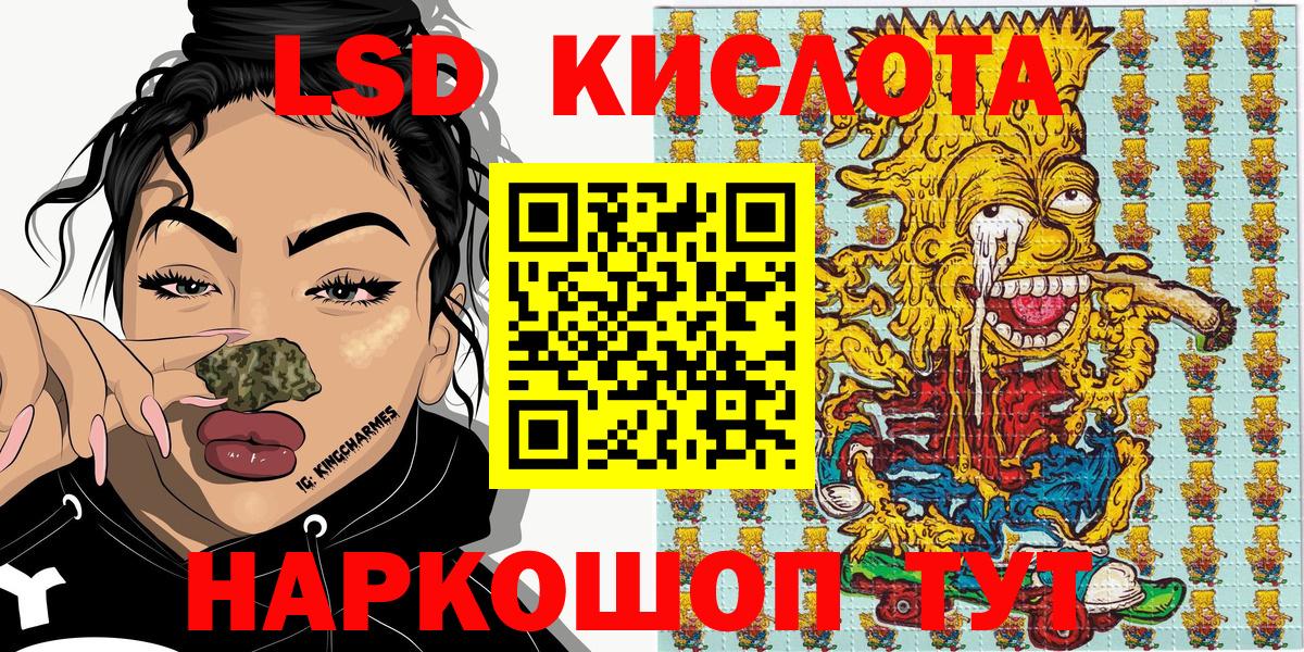 Киров  Марки 25I-NBOMe 1500мкг  Вход с VPN 