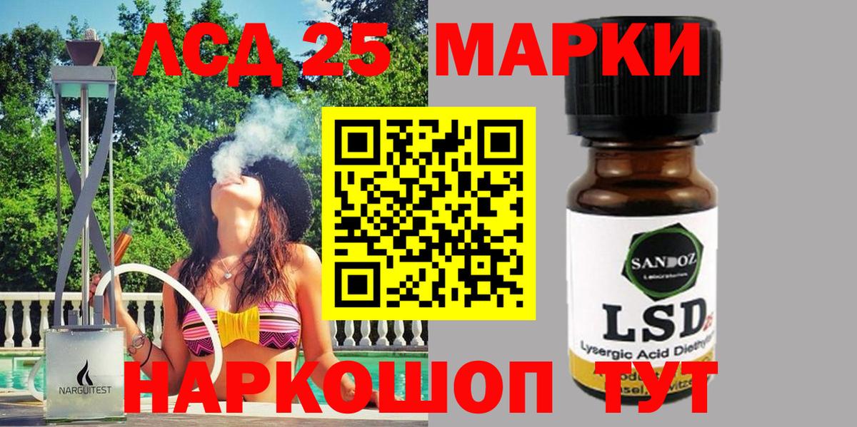 Марки 25I-NBOMe 1500мкг Киров