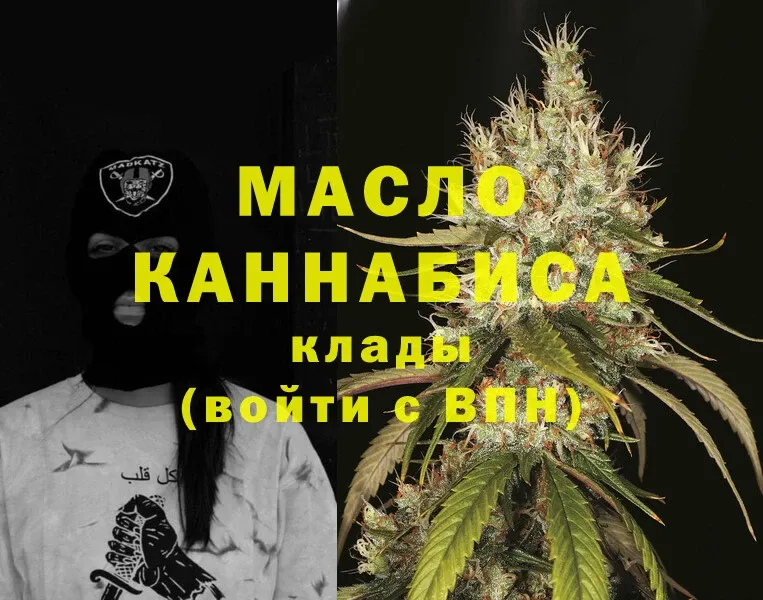 Дистиллят ТГК THC oil  mega зеркало  Киров 