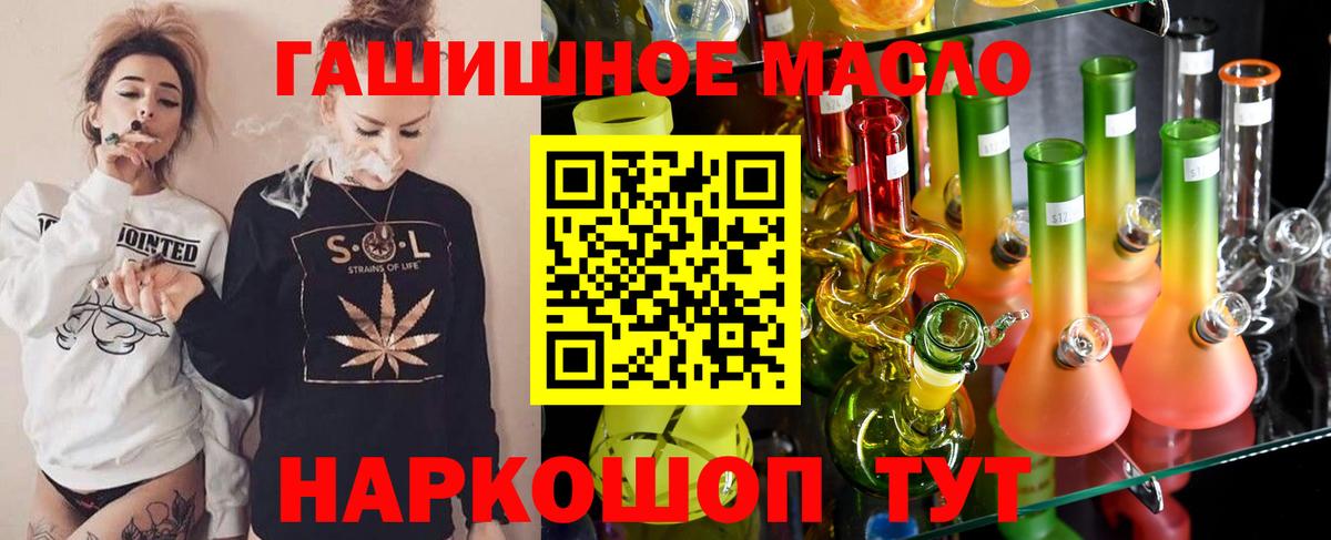 ТГК вейп Киров